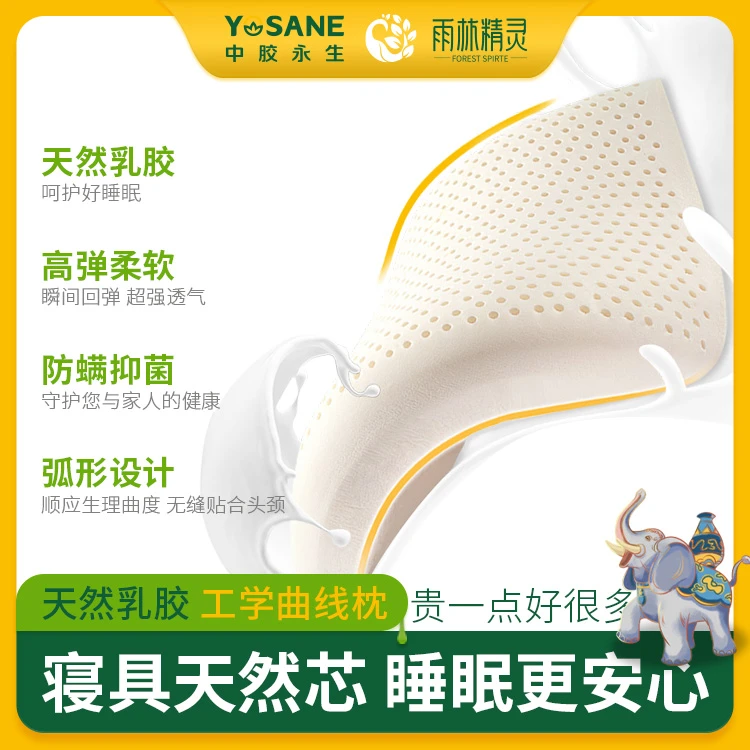云南天然乳胶枕头雨林精灵工学曲线枕家用护颈椎防螨助眠中胶原厂