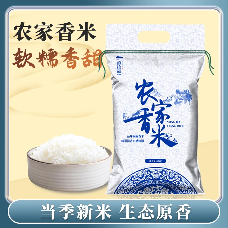 农家优质长粒香米大米现磨现发软糯香甜产地发货长粒米10斤