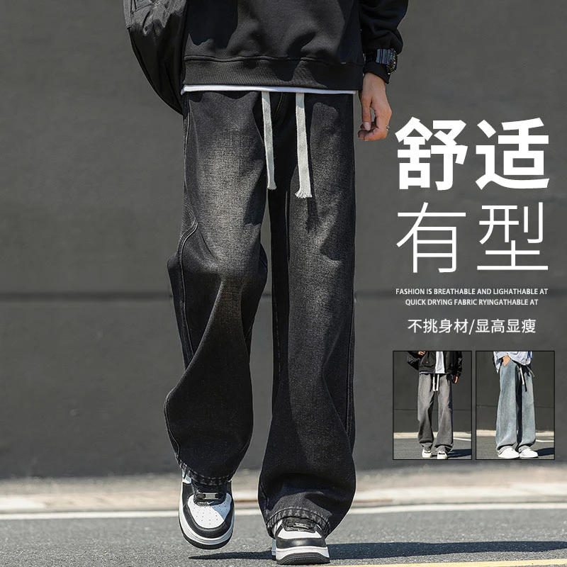 玛斯柏美式牛仔裤子男士春秋季宽松直筒显高帅气潮牌百搭休闲长裤