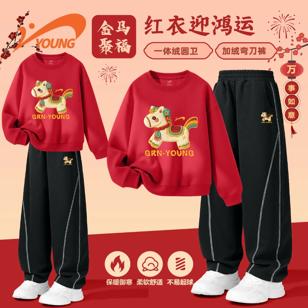 贵人鸟童装男童加绒套装冬季儿童喜庆贺岁卫衣青少年过冬拜年服