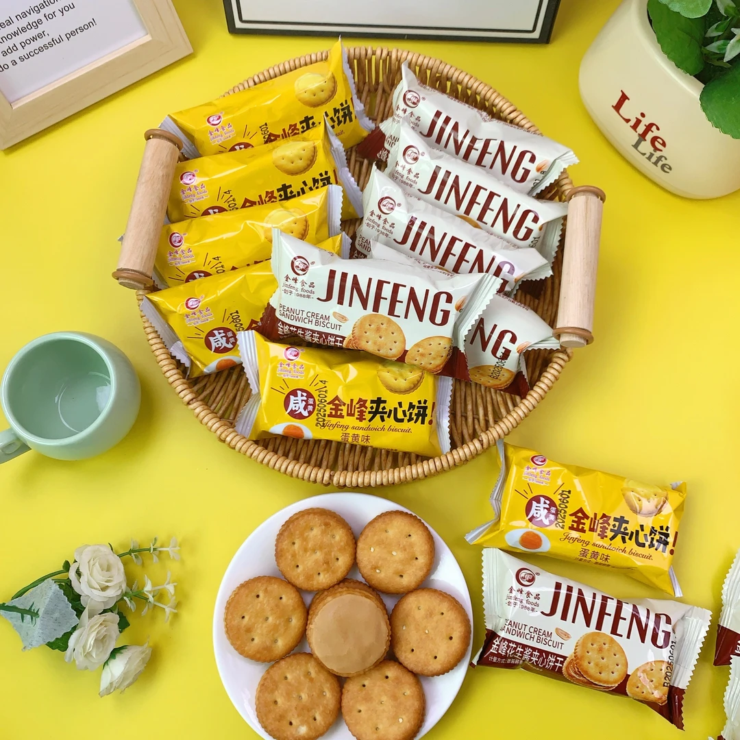 金峰花生酱夹心饼干咸蛋黄夹心饼干小包装网红休闲零食散装整箱
