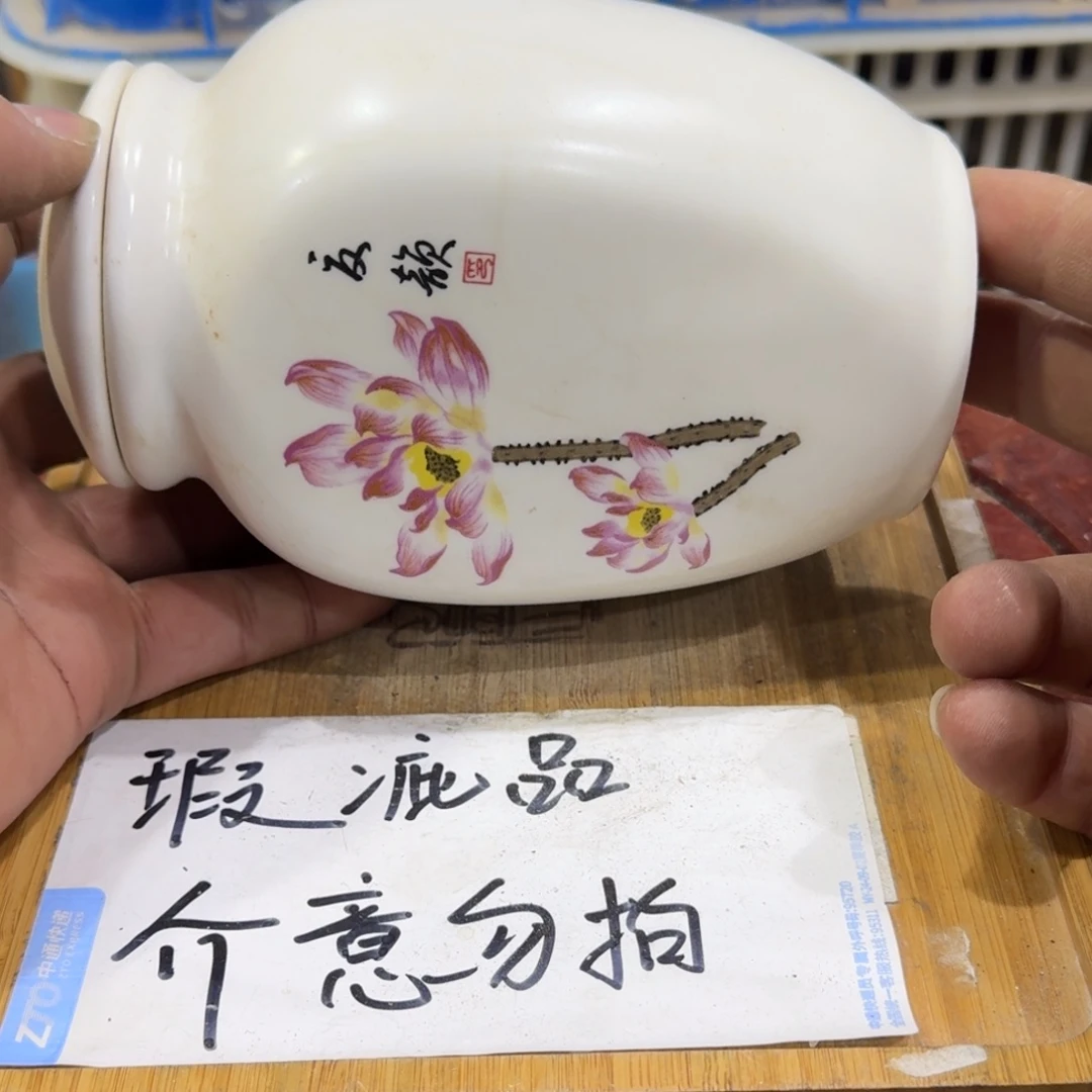 瑕疵介意勿拍陶瓷器皿B182