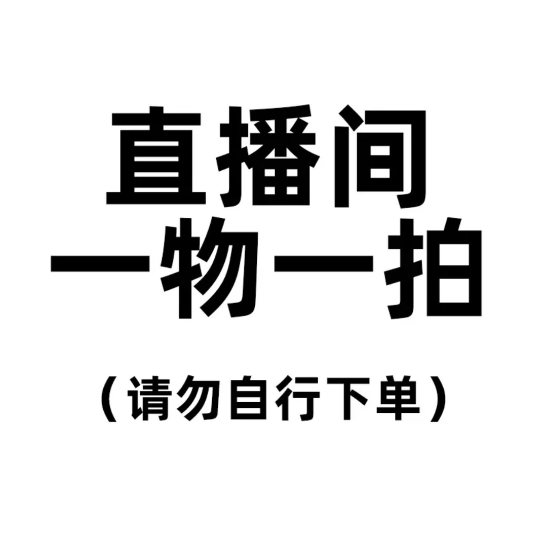 [ 青禾绿植 ] 直播间一物一拍