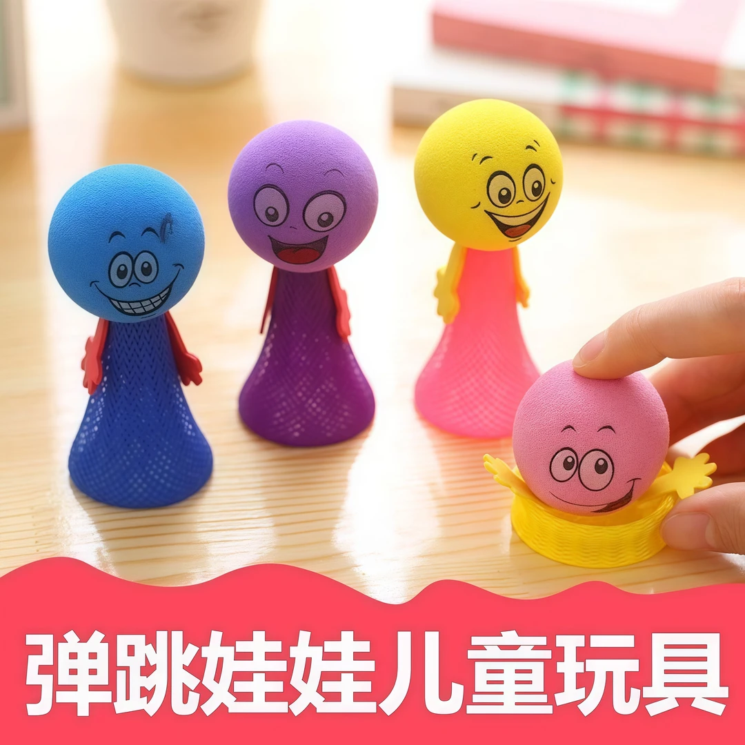 弹跳小人全网跳跳人弹跳精灵创意中号解压EVA弹簧人解压玩具
