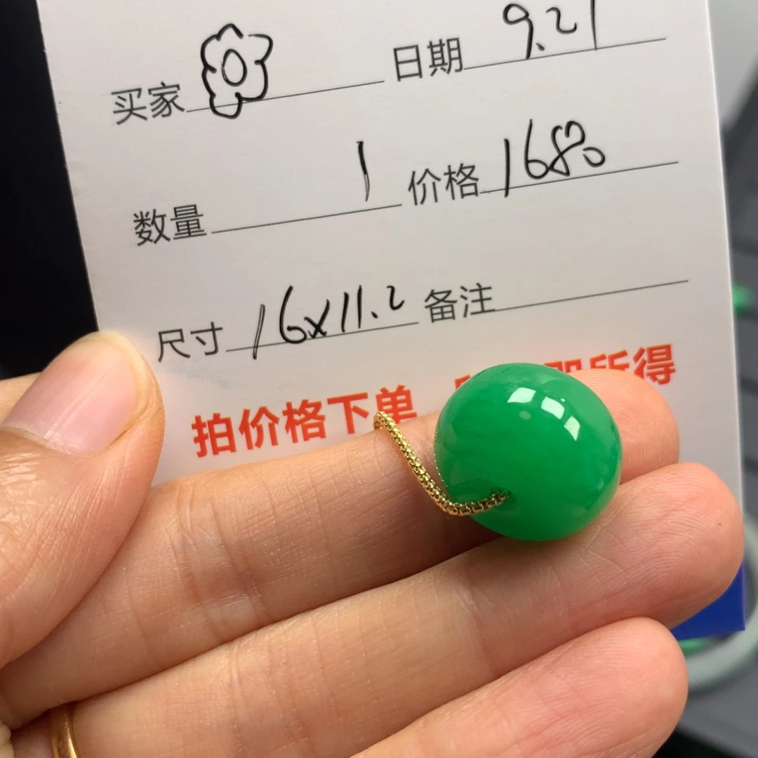 ****绿色路路通585884