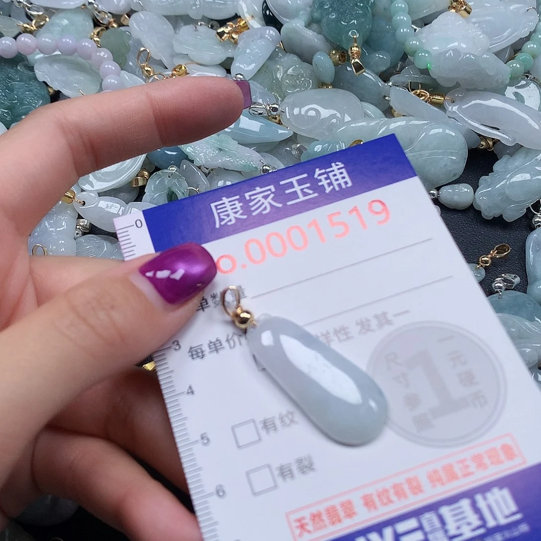 颈饰未镶嵌翡翠