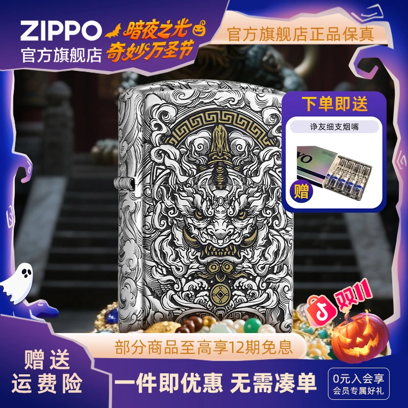 ZIPPO官方旗舰店打火机正品招财进宝/不动明王国潮双11送男生礼物