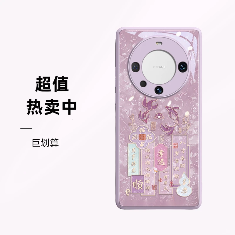 适用华为mate80Pro手机壳Mate70Pro网红同款60轻奢50数码高级配件