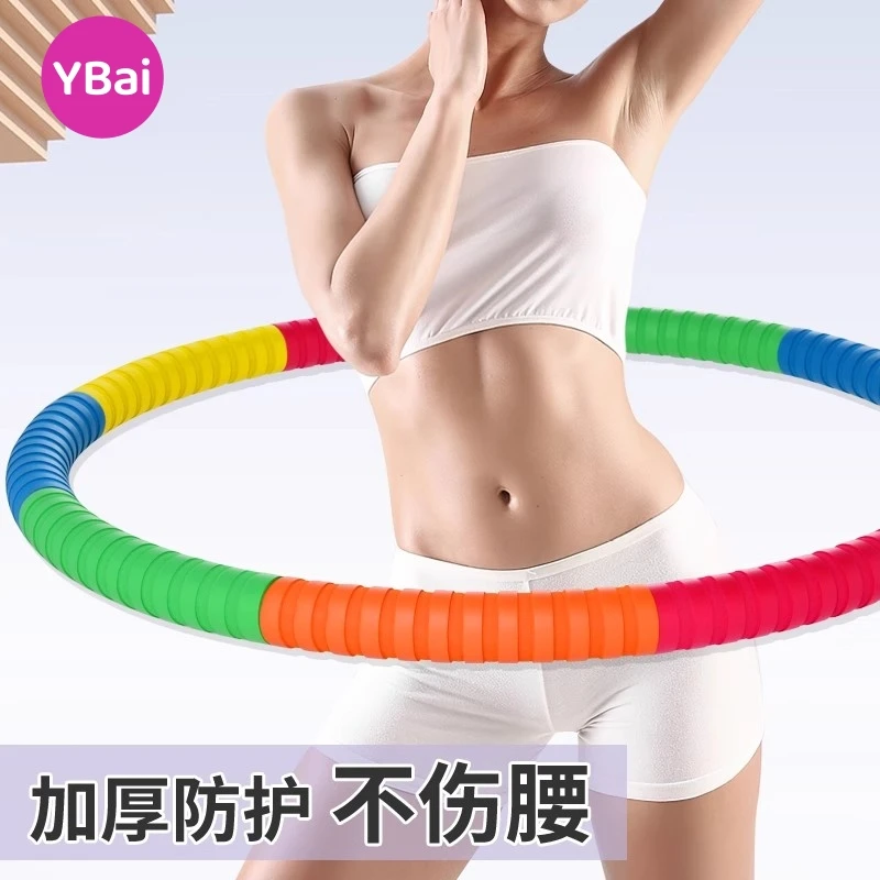 【高品质胶棉】3-8斤加厚加重呼啦圈不伤腰健身塑形锻炼腰腹神器