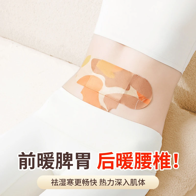 艾灸自发热艾草暖宫宫寒驱寒湿痛经暖宝宝肩颈椎腰暖宫腰带