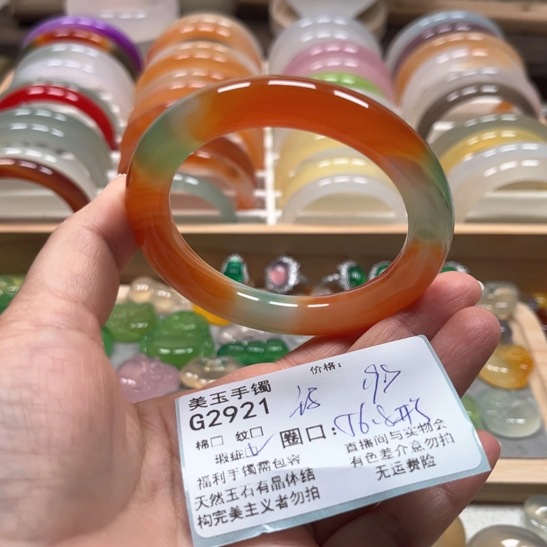 玛瑙/玉髓手镯未镶嵌2921