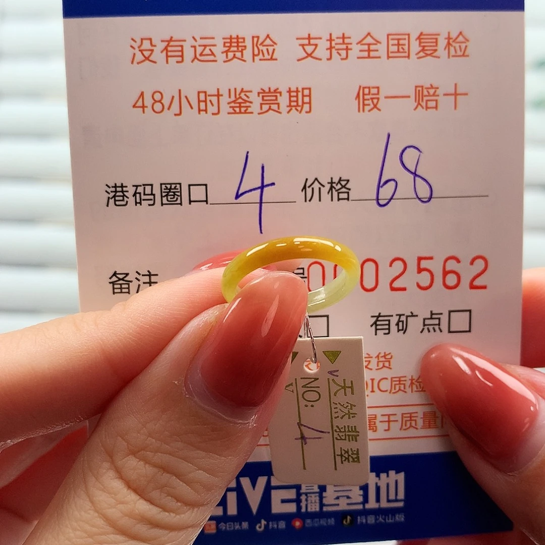 翡翠未镶嵌戒指翡翠