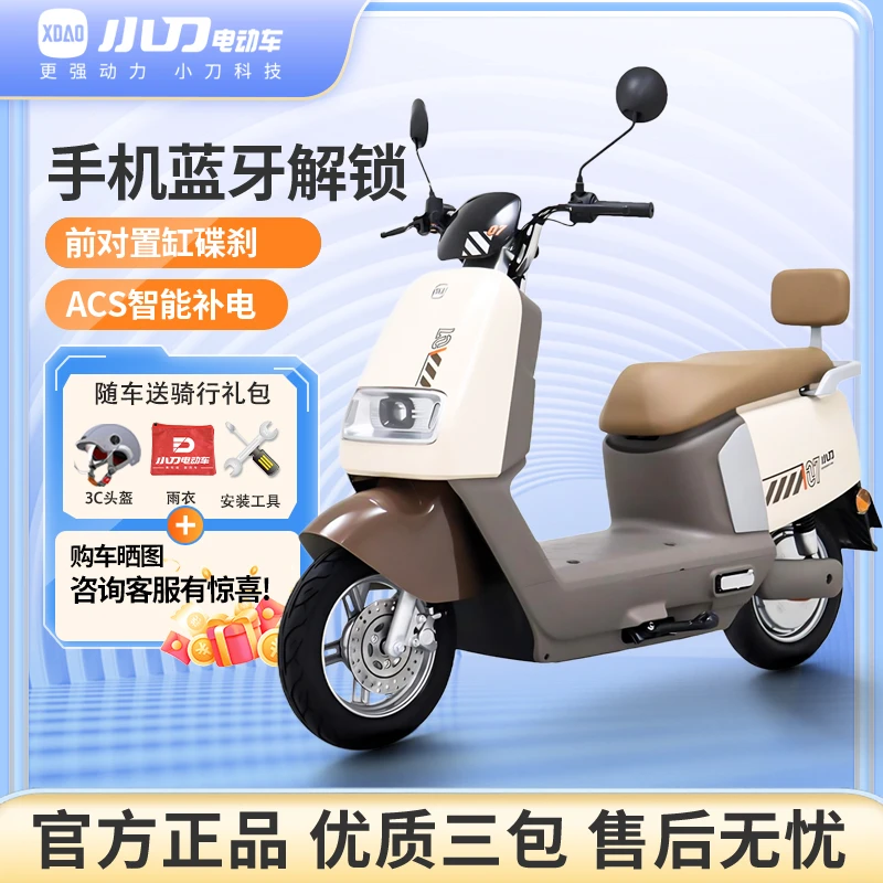 小刀电动车 本色智荟 72V20Ah踏板通勤电动摩托车APP蓝牙解锁电摩