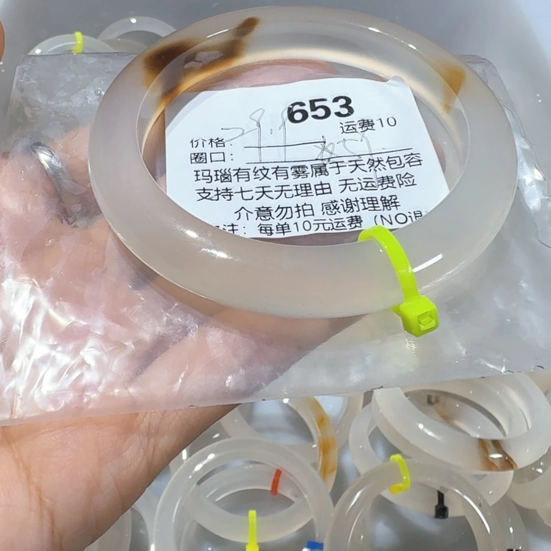 逗***玩手镯玛瑙/玉髓未镶嵌653