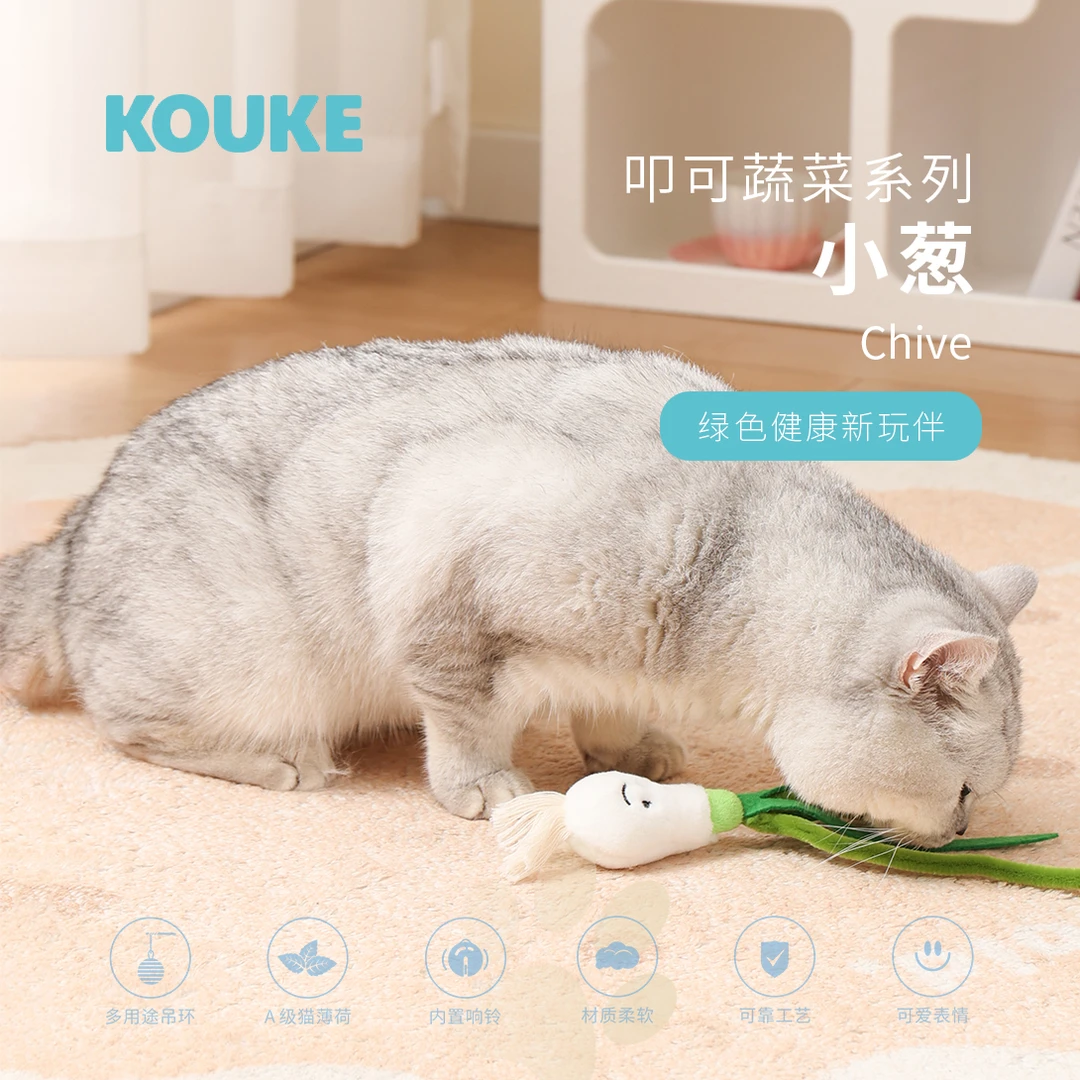 KOUKE叩可猫玩具小葱响铃卷卷带猫草猫咪自嗨解闷猫猫玩具