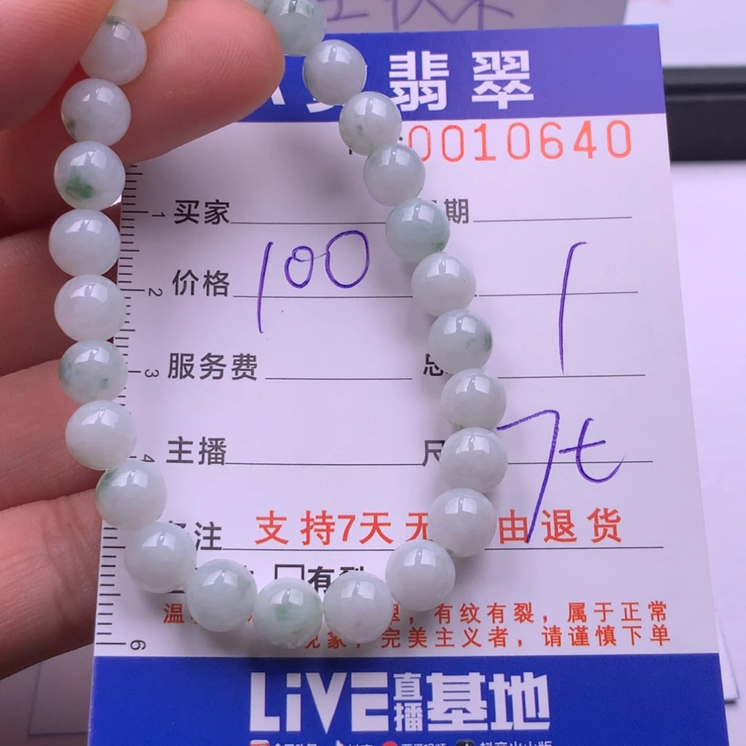 翡翠未镶嵌手链多样性