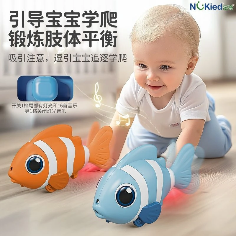 纽奇儿童电动感应仿真鱼玩具自动避障0-6月-1岁吸引学爬追逐玩具