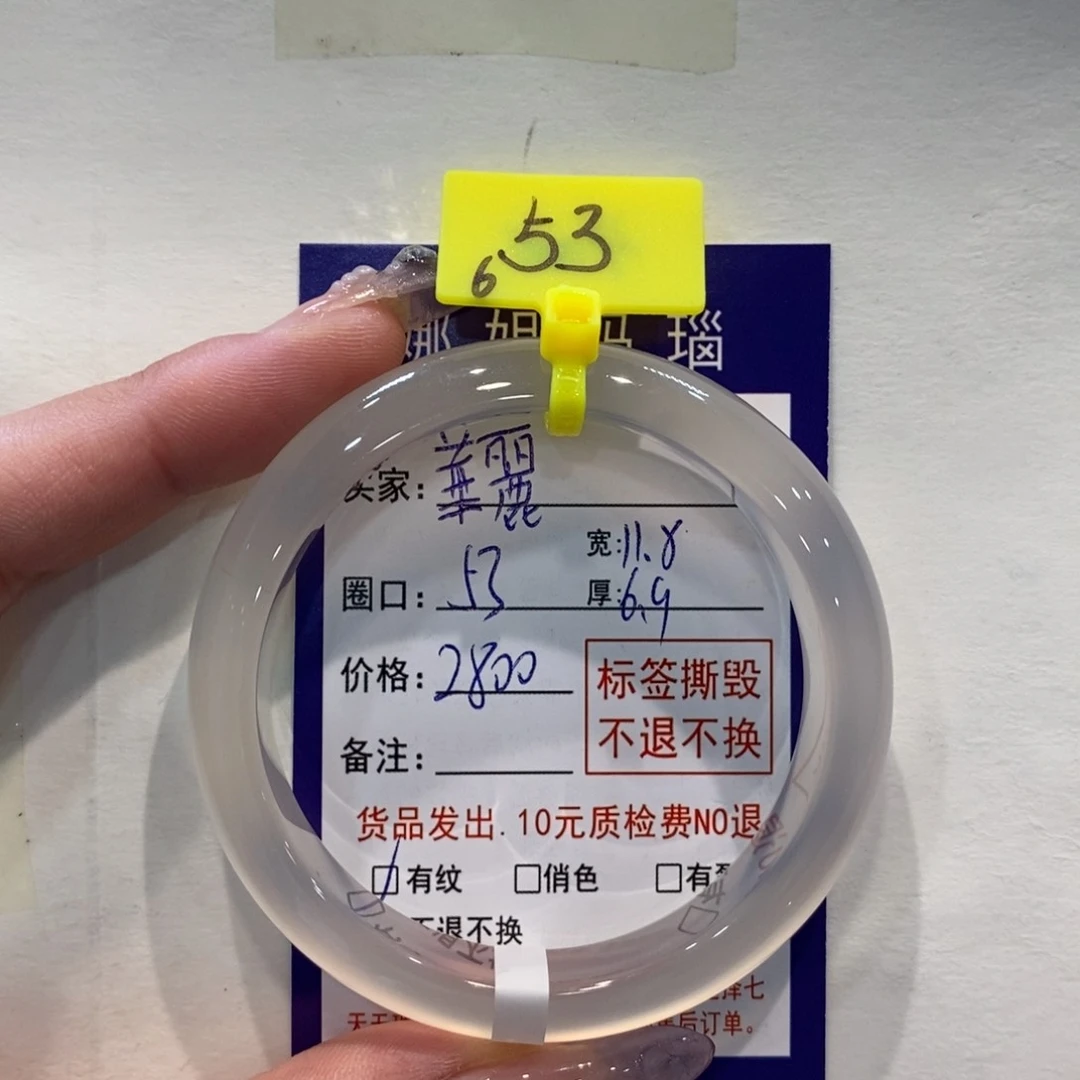 ꧁***꧂玛瑙/玉髓手镯未镶嵌