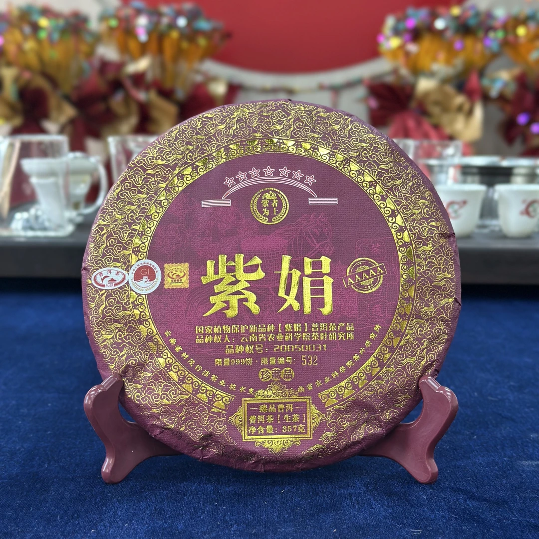 2024年母本紫娟 普洱生茶357克/饼