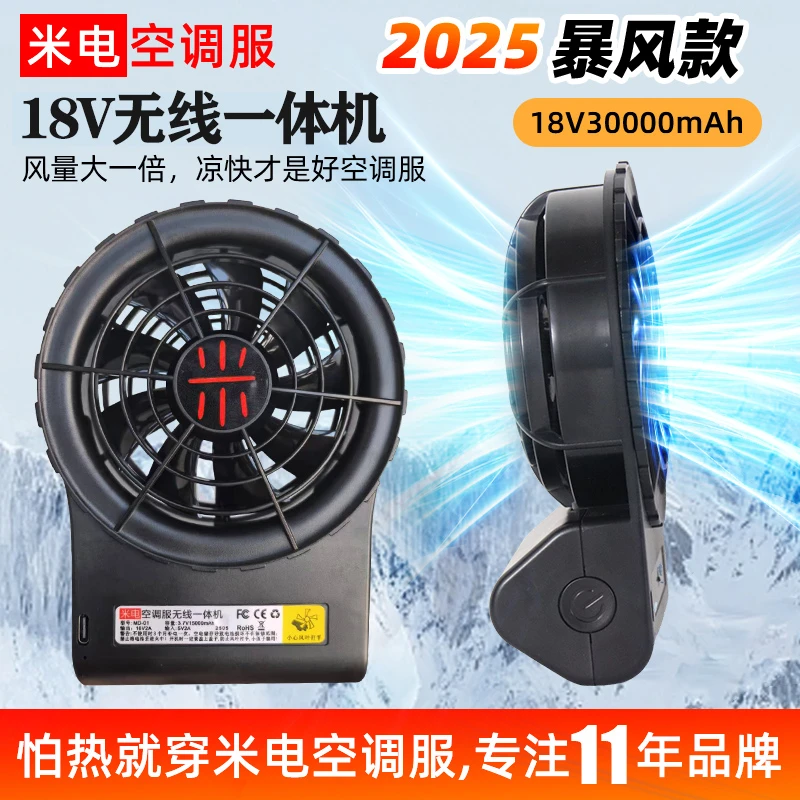 空调服配件/无线一体机/充电器配件