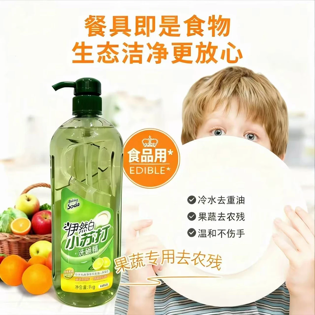 【达人专属】伊然白洗洁精不伤手冷水去重油洗洁精家庭装厨房专用