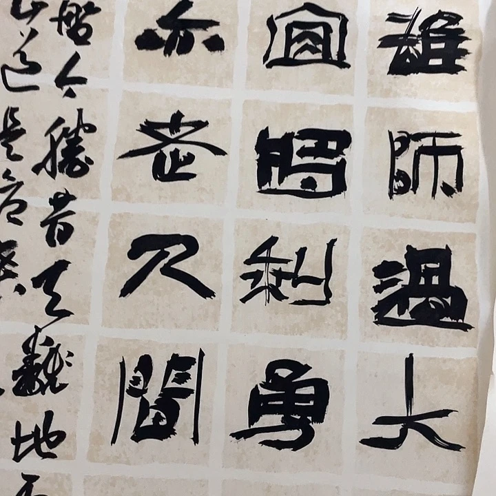 书法东*钟山风雨起苍黄