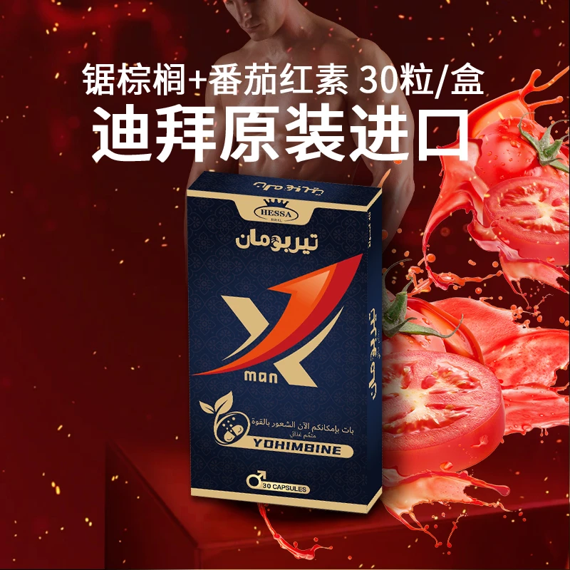 迪拜TURBOMAN特X原装进口