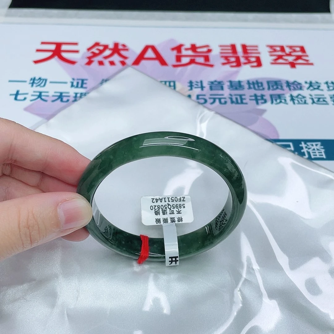 翡翠手镯未镶嵌正58.6