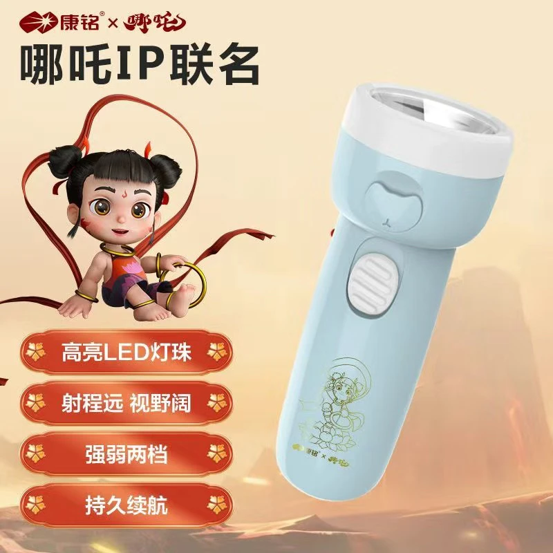 【哪吒IP联名】康铭手电筒强光充电小型便携超亮远射家用儿童迷你