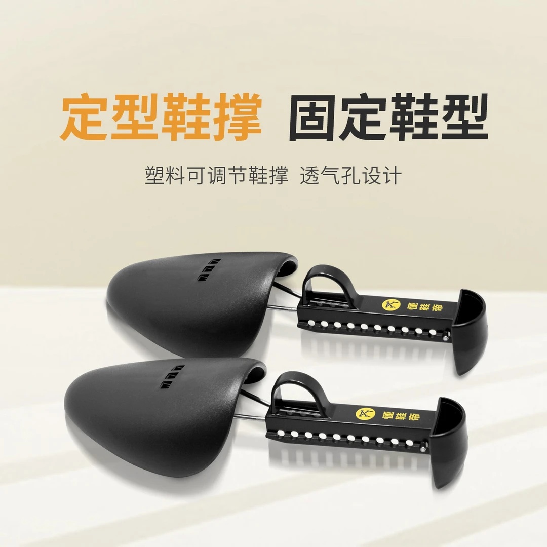 洗鞋店专用鞋撑正型可调节防皱鞋楦皮鞋运动休闲鞋定型器反复使用