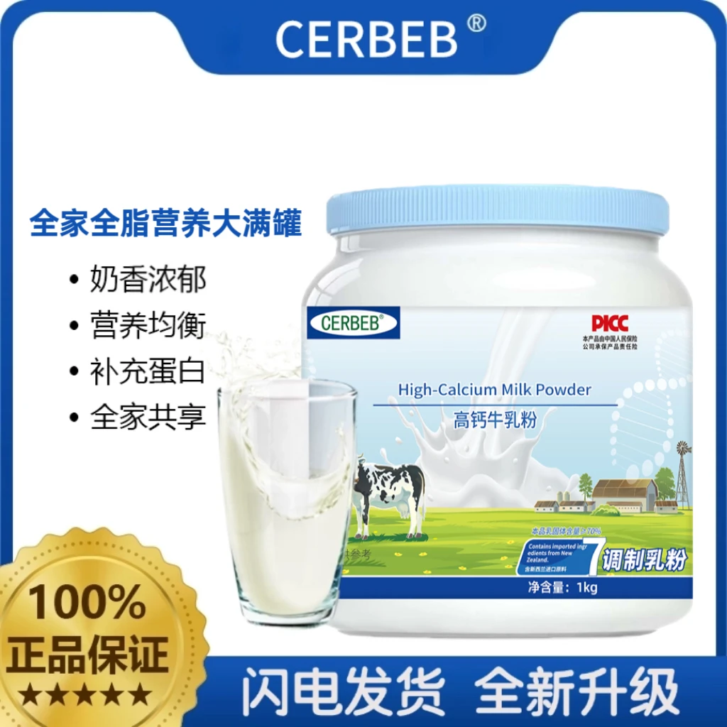 新西兰全脂奶源高蛋白0蔗糖高钙牛乳粉1000g全家营养【拍一发二】