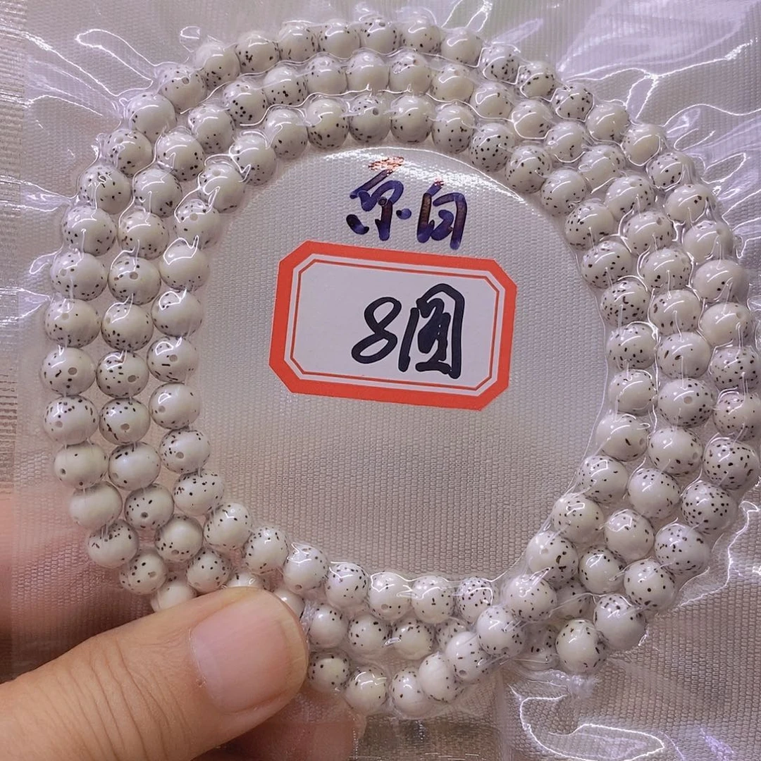 三***弟星月菩提手串99999999999