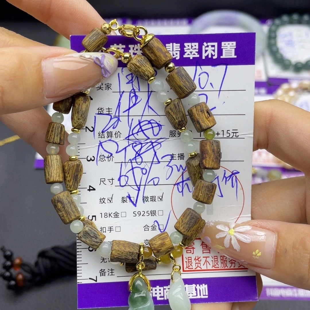 翡翠合金手链手链