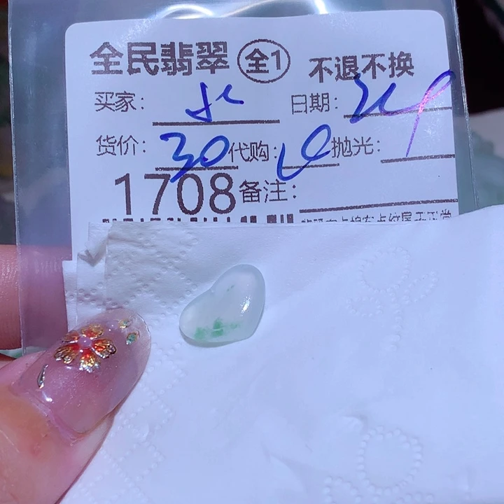 小***雯翡翠未镶嵌颈饰这