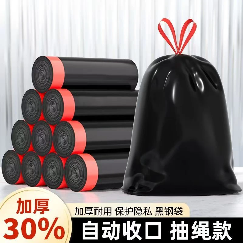 【新人福利】1000只大卷家用垃圾袋抽绳加厚耐用收口手提式黑色