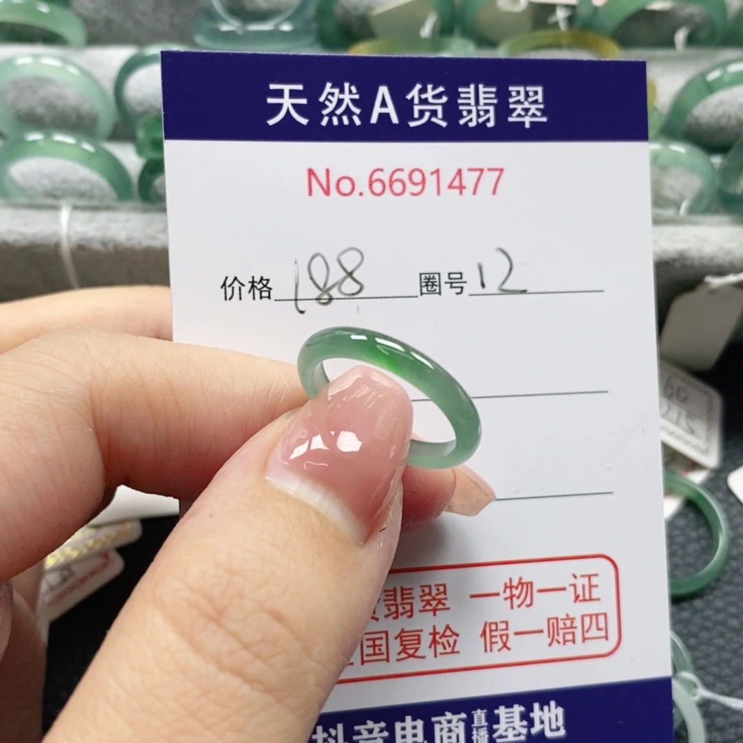 翡翠戒指未镶嵌Q****a天然