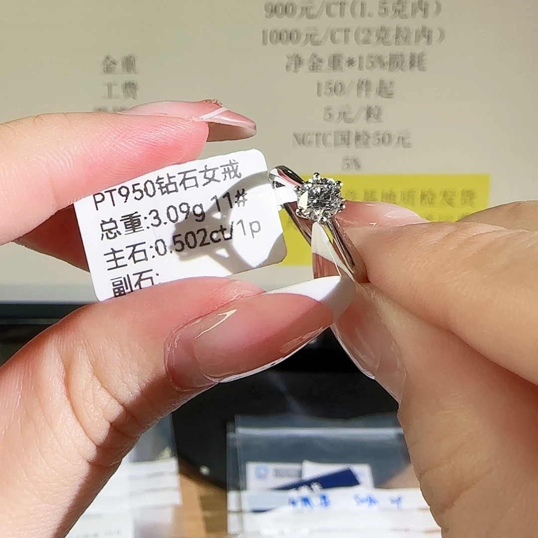 实验室培育钻石铂Pt950镶嵌周家50分11圈