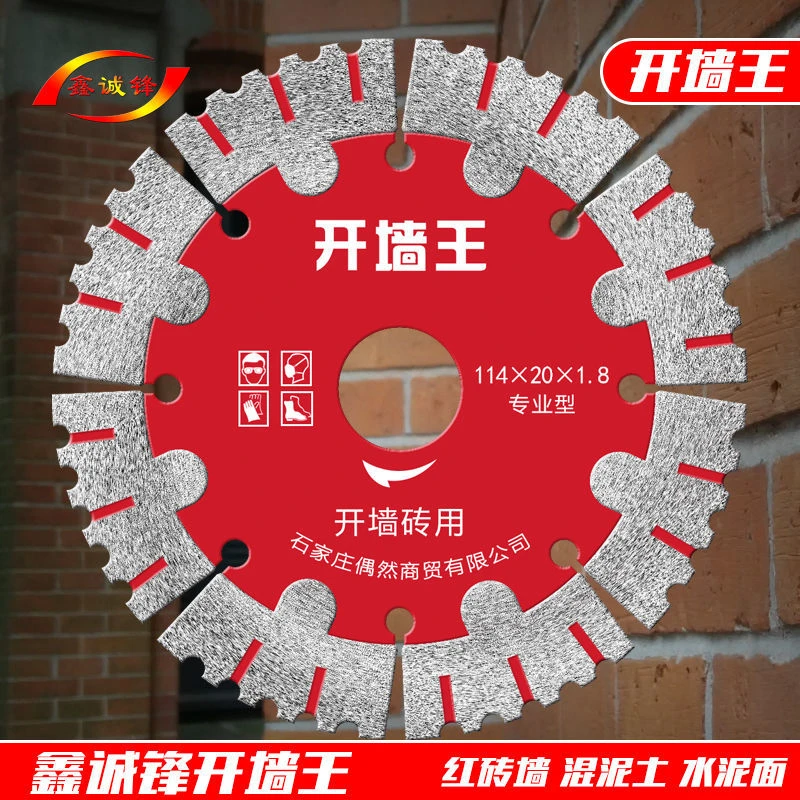 墙槽切割片槽王干切混凝土钢筋水泥水电墙壁切割机刀片金刚石锯片