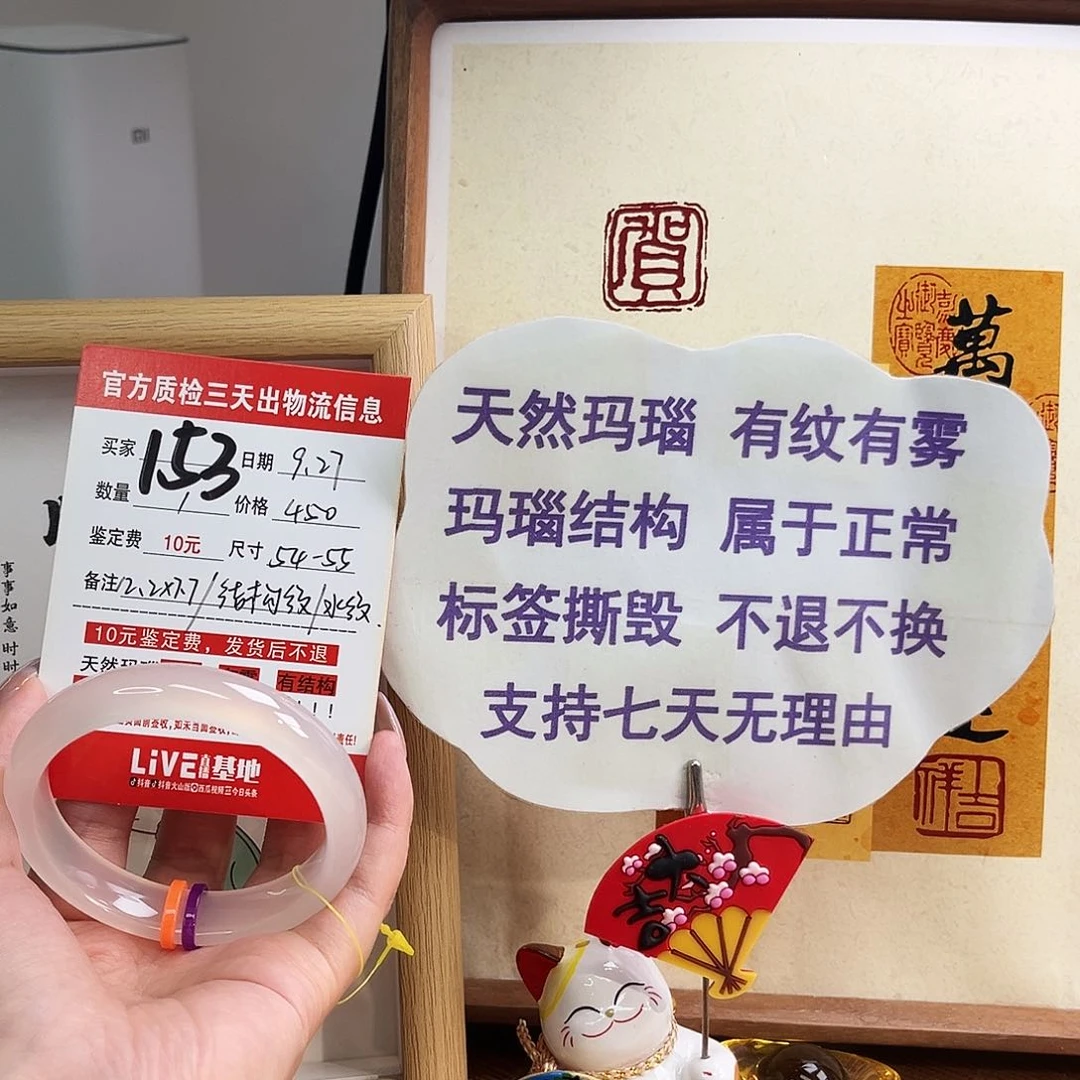 手镯玛瑙/玉髓未镶嵌冷*