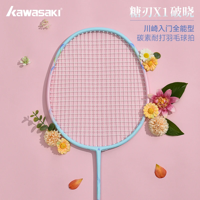 【糖刃X1对拍】川崎高弹高韧大甜区专业比赛训练拍耐打羽毛球拍双拍