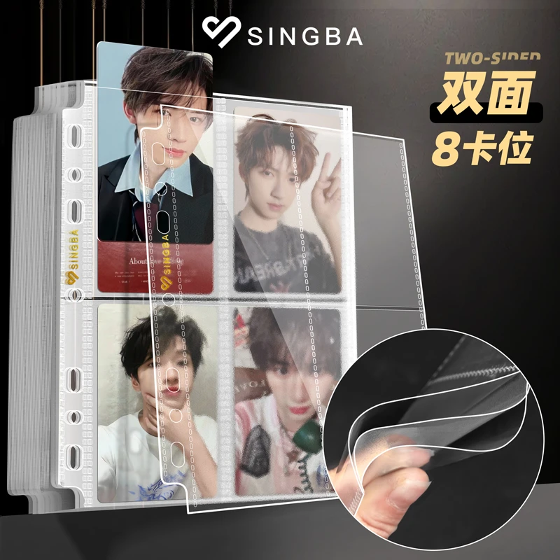 SINGBA双面卡册内页加厚30丝a5四宫格小卡拍立得小马宝莉活页替芯