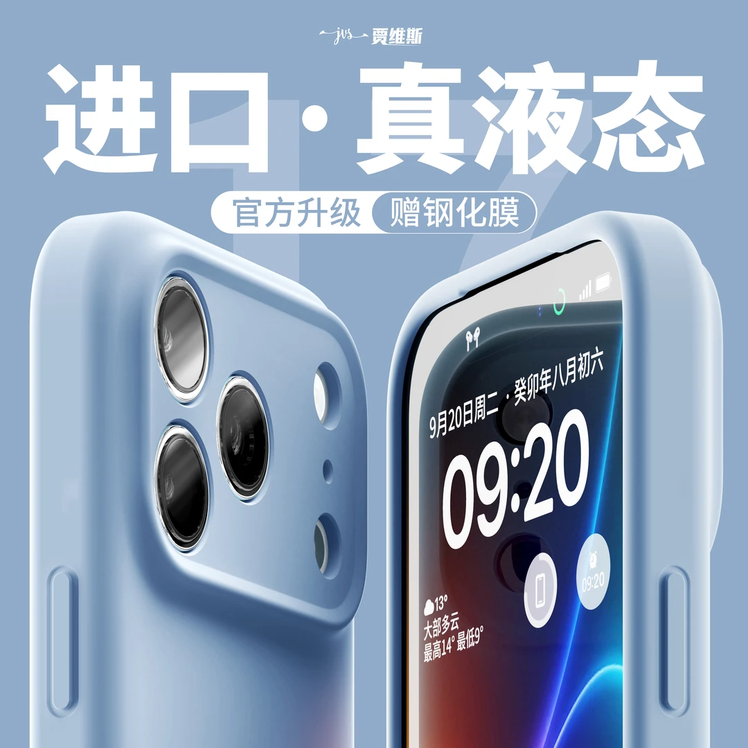 适用苹果17air液态硅胶手机壳iphone16promax亲肤耐脏15plus防摔