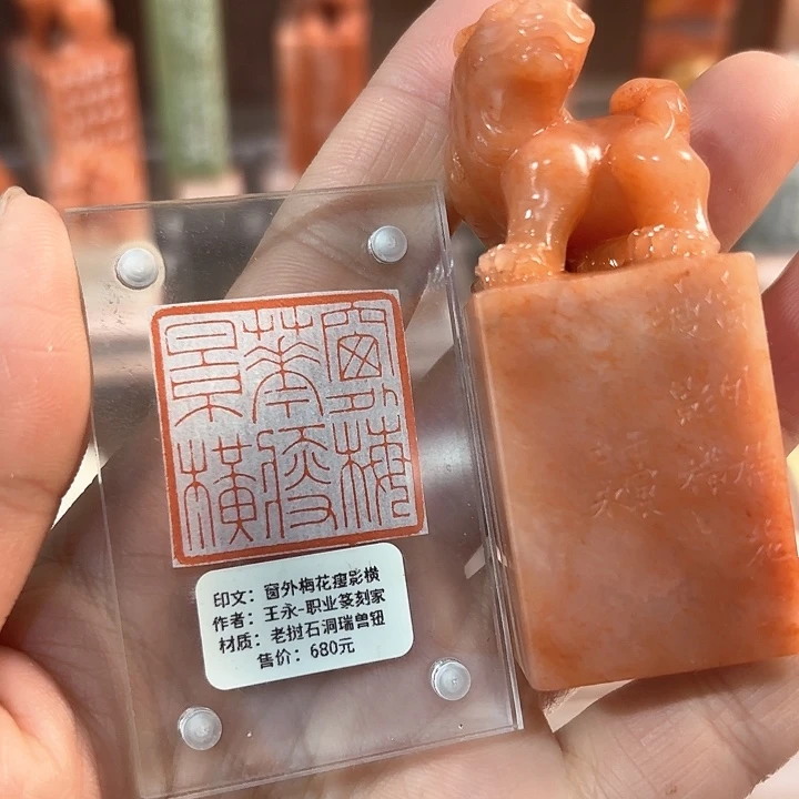 青田石印石墨了咯