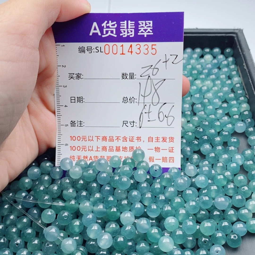 翡翠未镶嵌手链多样性发货散珠自选