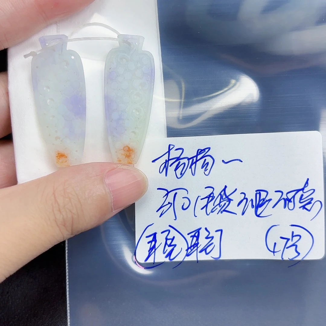 定制翡翠未镶嵌?***杨毛货待编款式不退不换