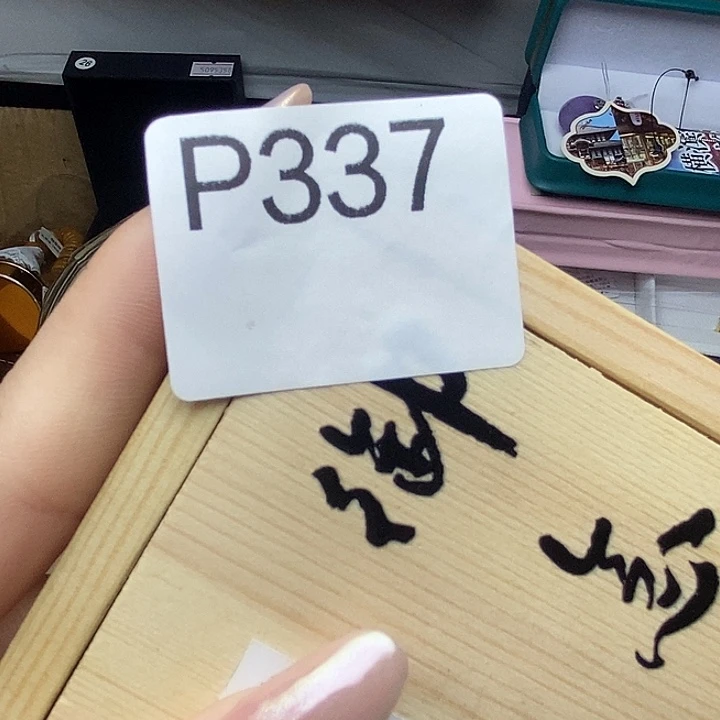 手工艺品琉璃利*利337