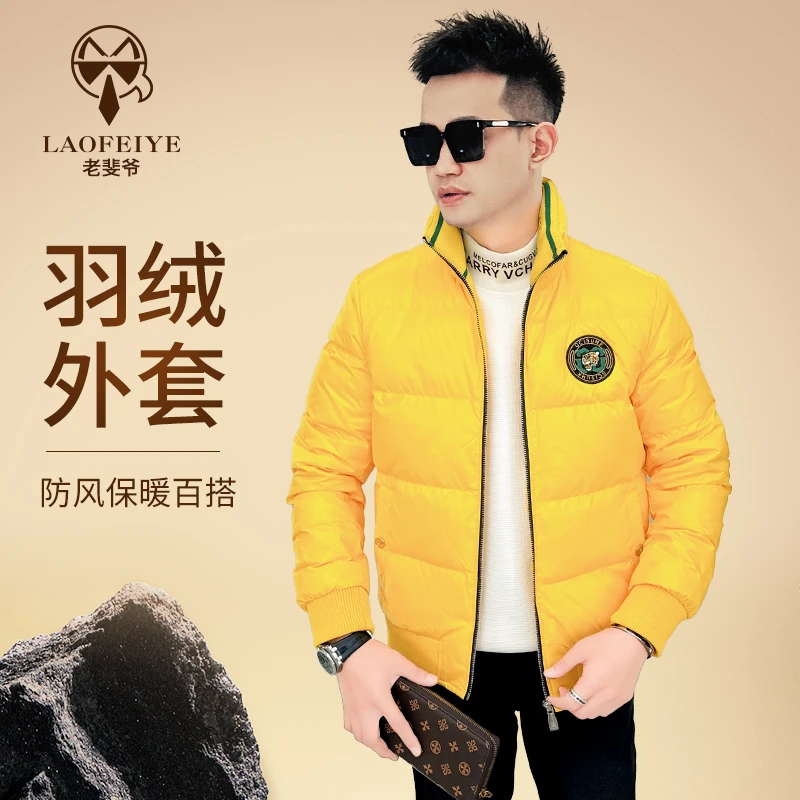 【老斐爷欧品】2024冬款时尚百搭保暖90白鸭绒时尚运动风羽绒服潮