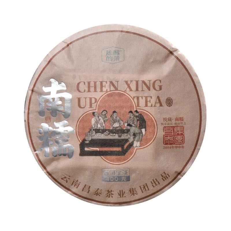 陈醒的茶【2004年悦藏·南糯 】普洱生茶 400g/饼