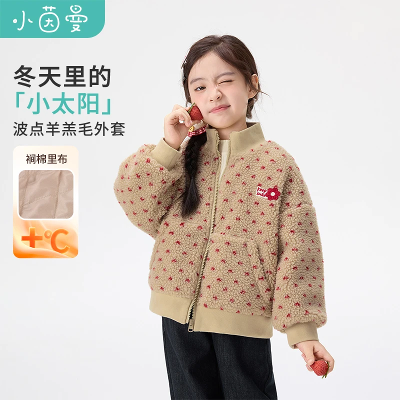 小茵曼女童波点羊羔绒外套25冬季中大童立领加厚保暖上衣G3854056