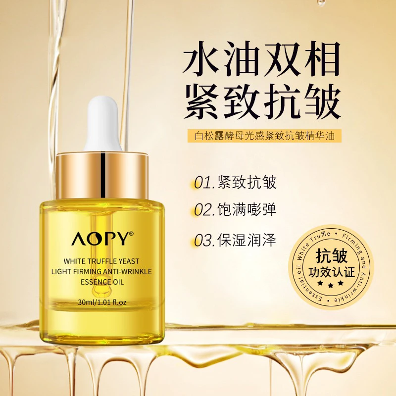 白松露微分子紧致抗皱精华油